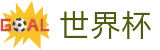 2026世界杯下注(FIFA WorldCUP)官方授权平台